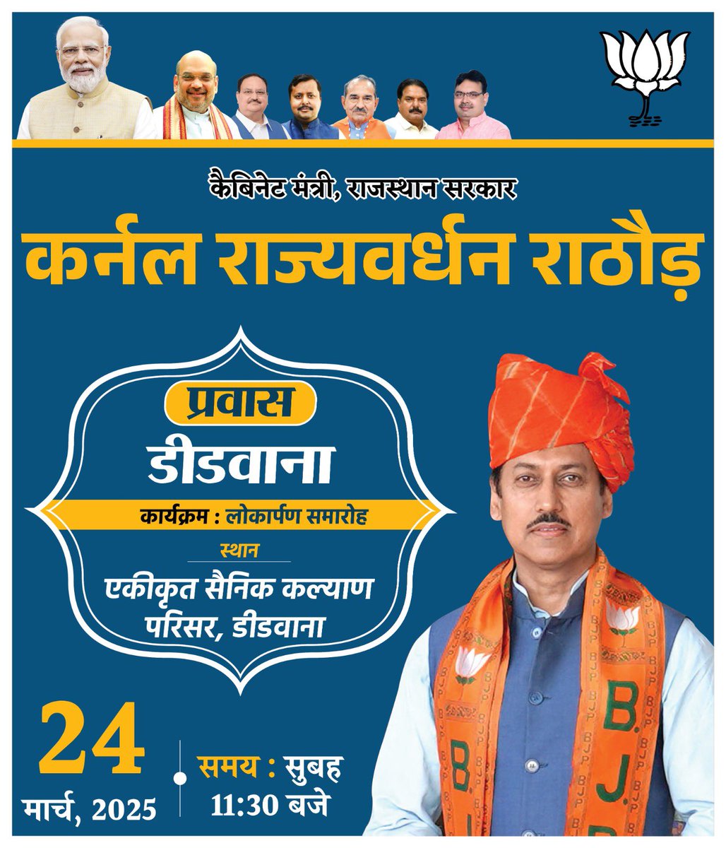 Col Rajyavardhan Rathore Office tweet media