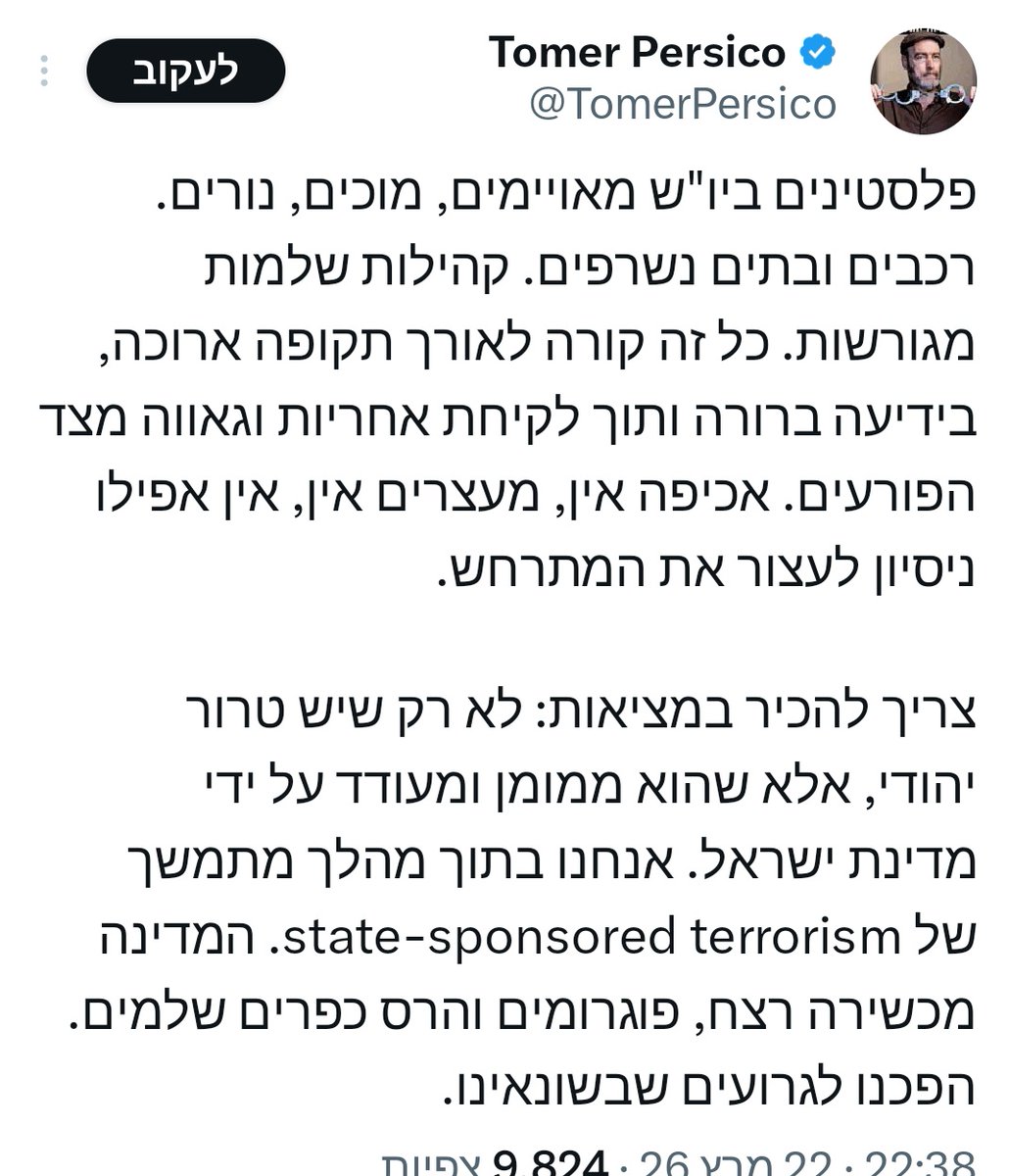 שמחה רז tweet media