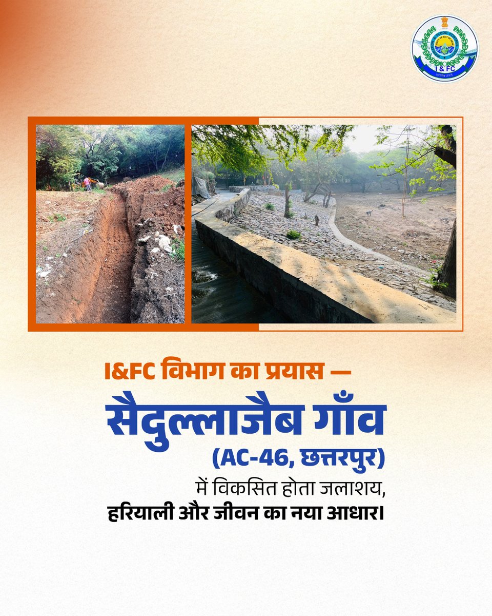 I & FC Department (Delhi) tweet media