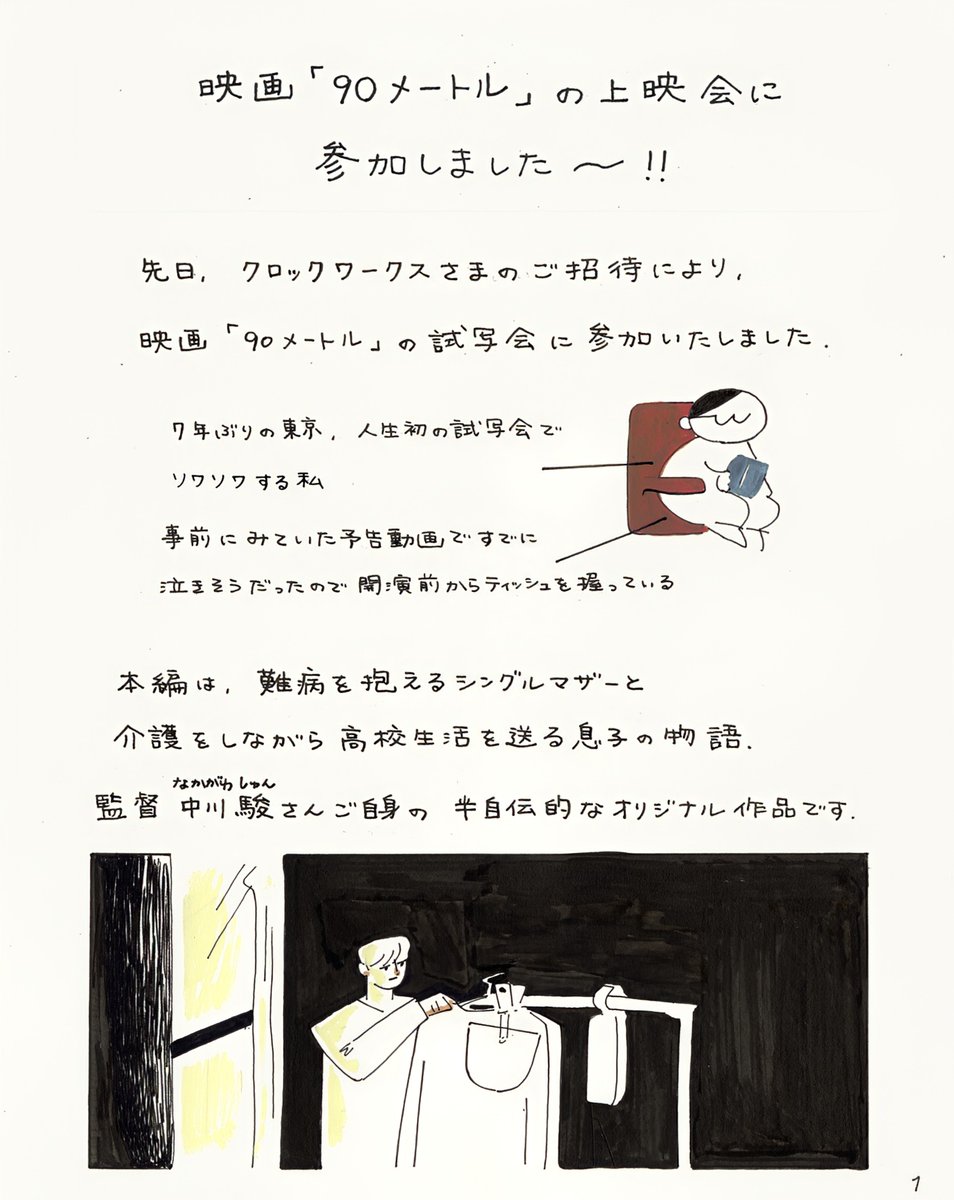 スミアヤカ tweet media