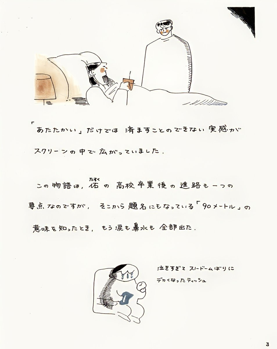 スミアヤカ tweet media