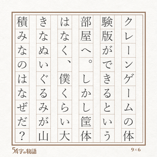 aauaaai's tweet photo. 題名：体験版
https://t.co/gV6rP18nSY　#54字の物語 https://t.co/e9zW8zrucG