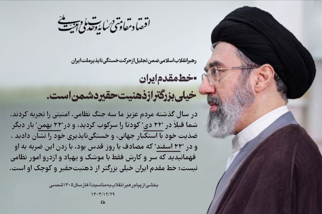 خط مقدم ایران 
خیلی بزرگتر از ذهنیت حقیر دشمن است. 
#لبیک_یا_خامنه_ای
#از_تهران_لبیک