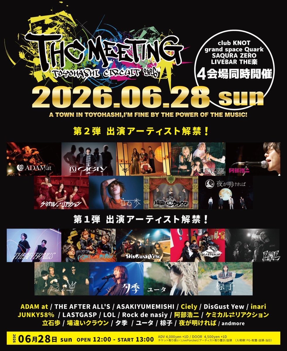 💥新公演解禁💥

🎪2026年6月28日(日) 豊橋4会場🎪

club KNOT / grand space Quark
SAQURA ZERO / THE楽

『THC MEETING2026』

第二弾解禁アーティスト(AtoZ)
w/
ADAM at
Ciely
inari 
JUNKY58% 
阿部浩二
ケミカル⇄リアクション
立石歩
夜が明ければ

🎫LivePocket
livepocket.jp/e/26-06-28thcm…