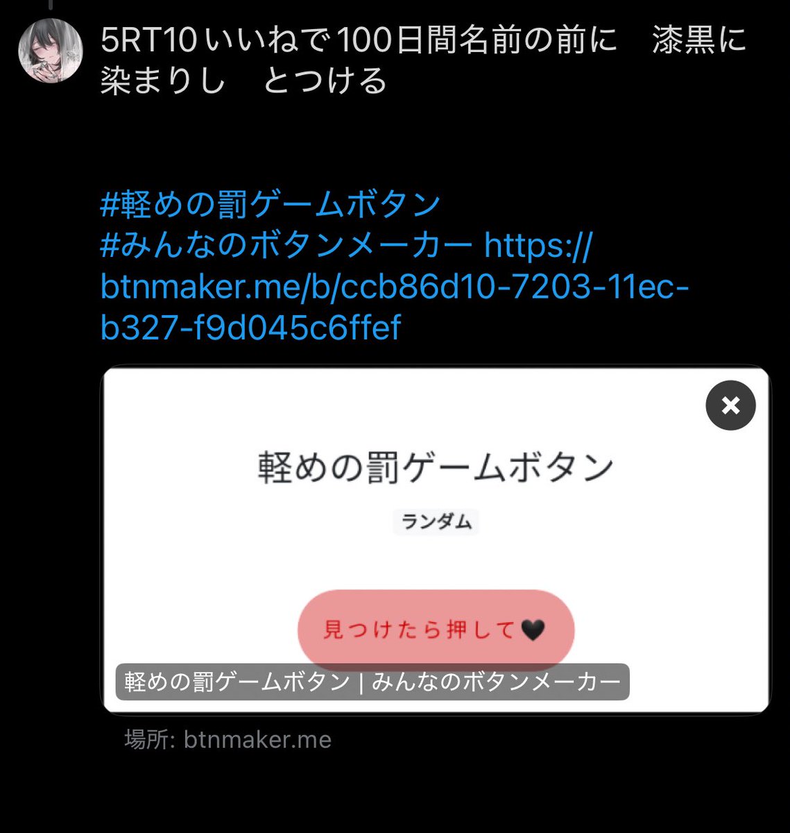 漆黒に染まりしまっちゃ@西1 た-40 tweet media