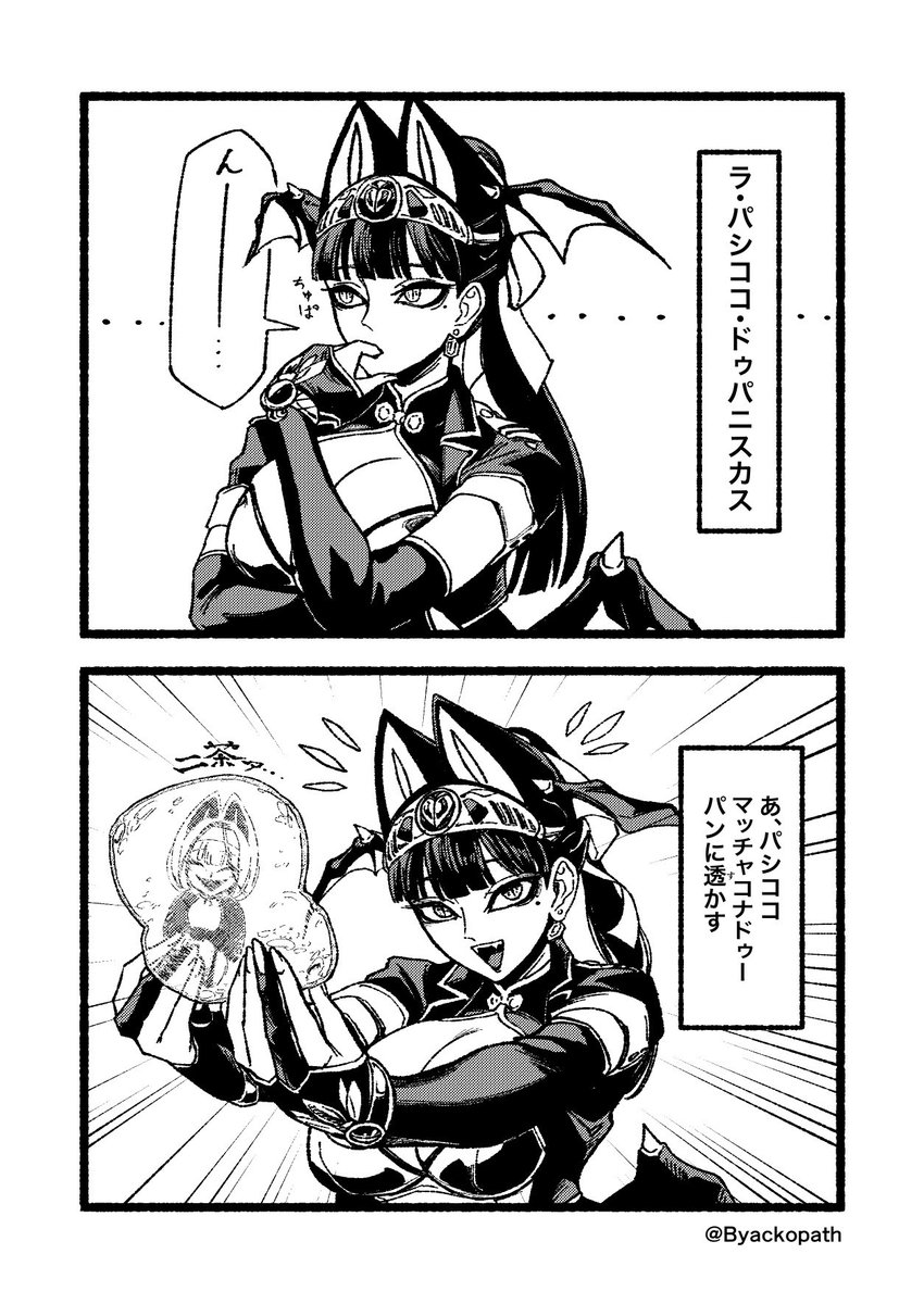 パシココ様(ココちゃん) 