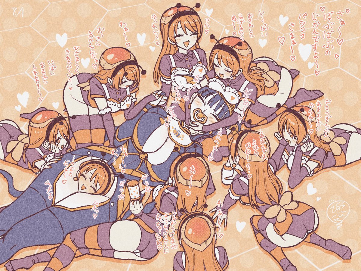 パシココ様(ココちゃん) 