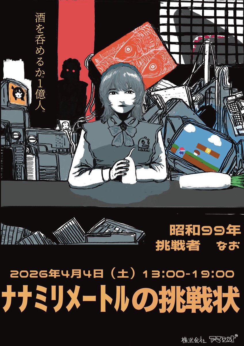 ナナミリ屋さん🐟 tweet media