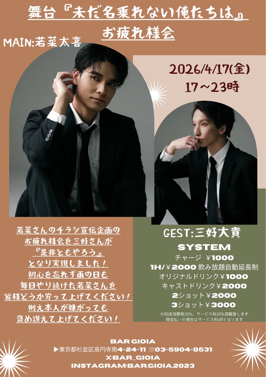 ジョイア@高円寺南口店 tweet media