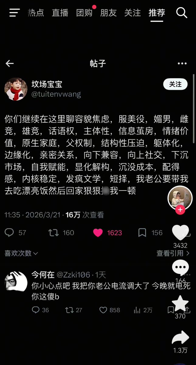 今何在 tweet media