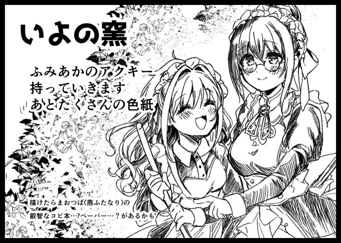 MBF申し込みました!!!!!!!!!!!!!対戦よろしくお願いします!!!!!!!!!!!!!!!
お気に入りのふみあかの絵をサークルカットに召喚 