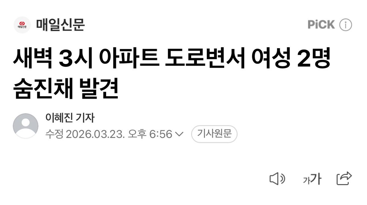 대한민국은 이제 절대 안전한 나라가 아니다🌟🙏