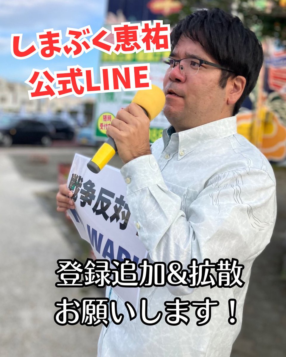 しまぶく恵祐（けいすけ）日本共産党🌾⚙️🌈 tweet media