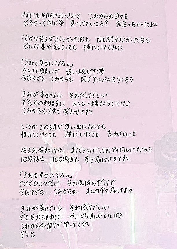 朝比奈れい（Appare!） tweet media