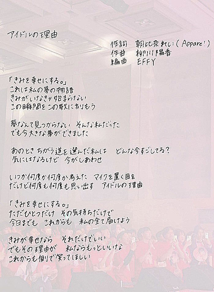 朝比奈れい（Appare!） tweet media