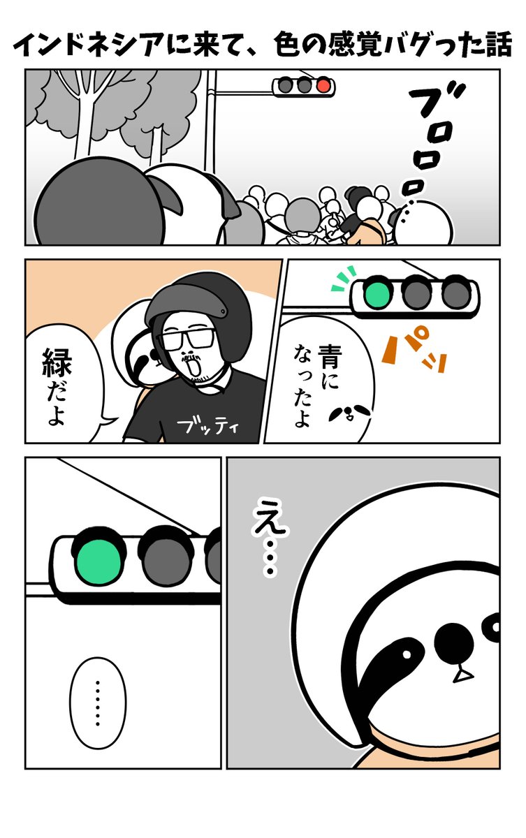 アマットル･キナ │ バリ島×漫画家 tweet media