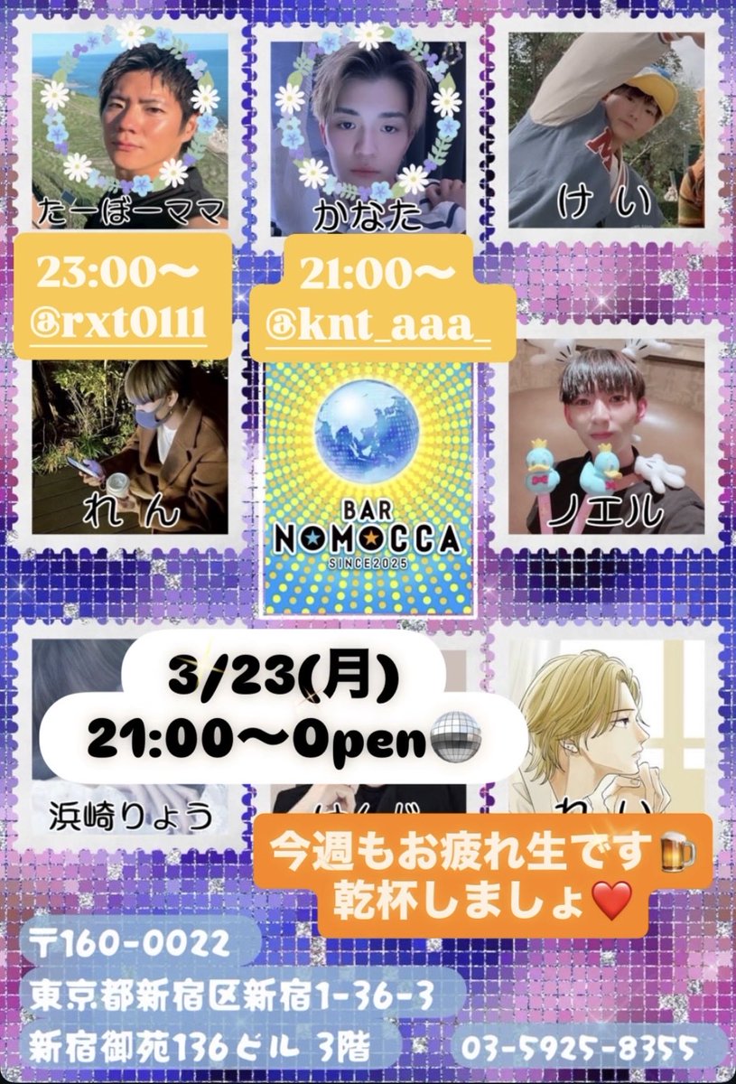 bar_nomocca tweet media