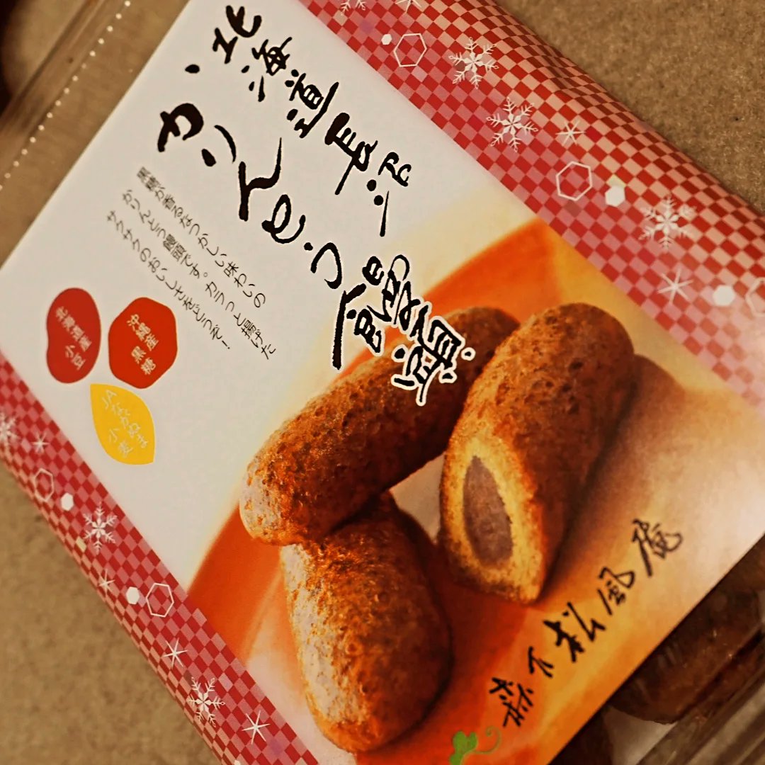 Elegano0's tweet photo. 最近のわたし。長沼、夕張ぶらぶら。
森下松風庵のかりんとう饅頭は外せないし、幸せの黄色いハンカチロケ地はまだまだ雪深いよ
#elecub #プチツーリング https://t.co/1kK2mGhWSU
