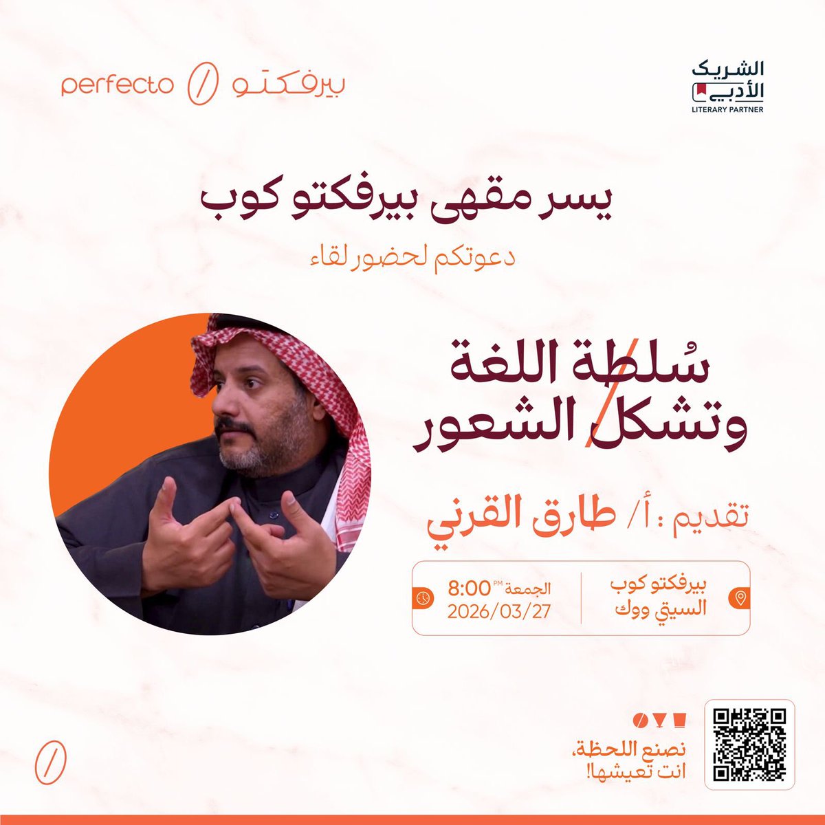 بيرفكتو كوب Perfecto cup tweet media