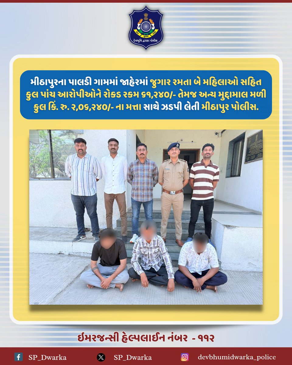 SP-Devbhumi Dwarka tweet media