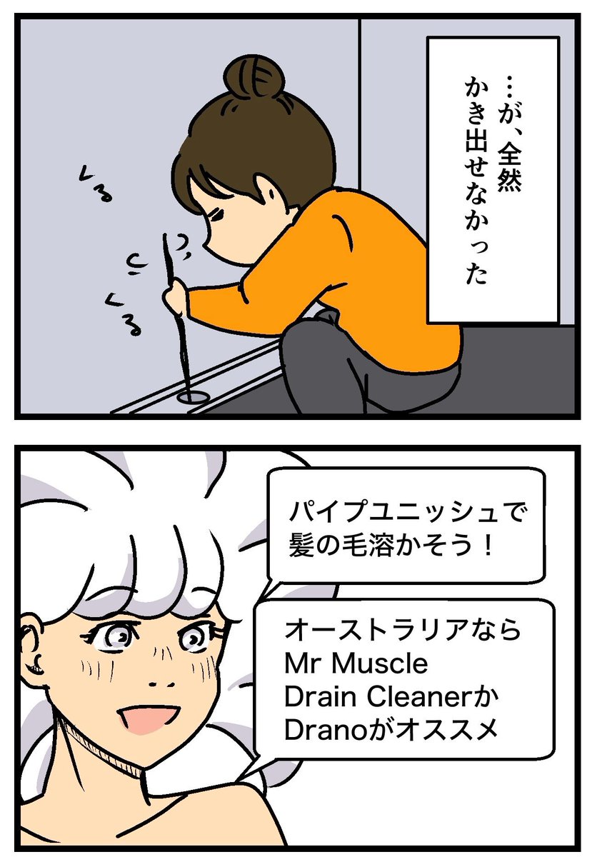 排水溝が詰まったので、チャットGPTに頼ったら…(2/2) 