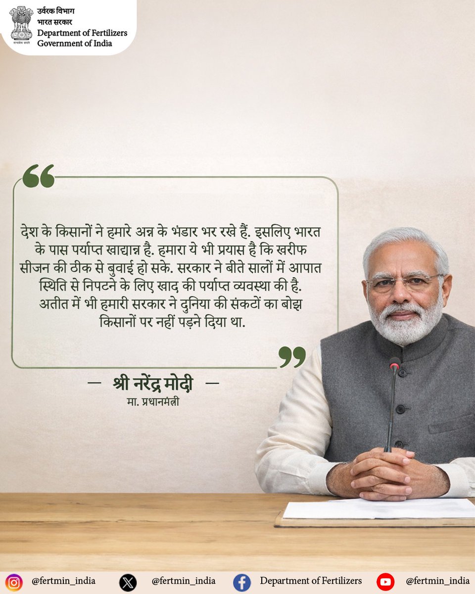 Department of Fertilizers tweet media