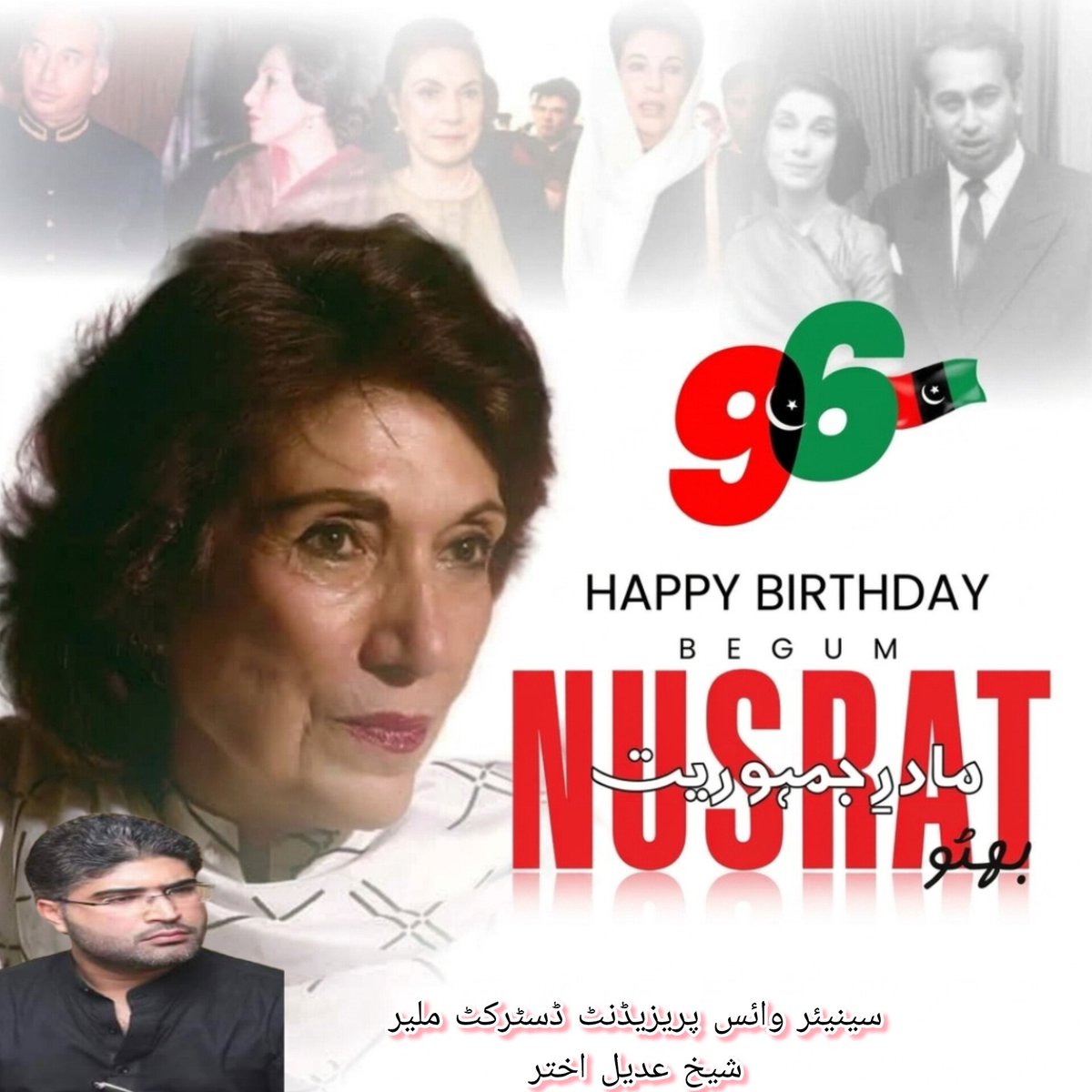 PPP Digital Malir tweet media