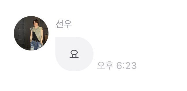 그녀의 문자는 뭐해
그들의 문자는 요