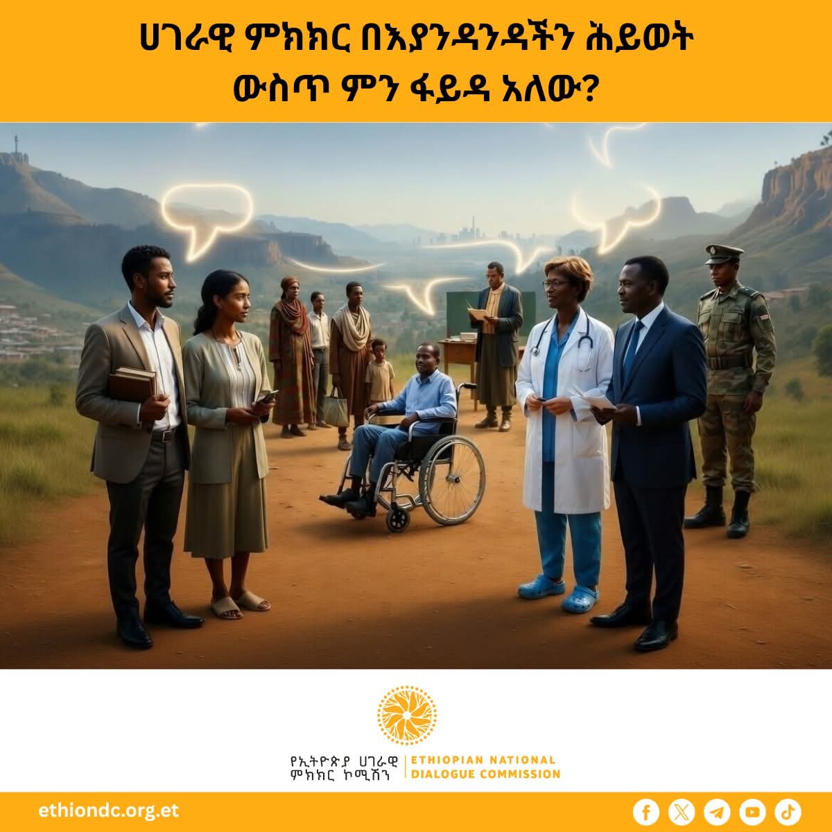 Ethiopian National Dialogue Commission tweet media