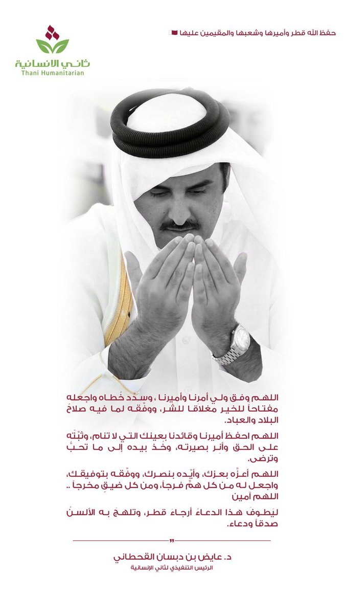 د.عايض القحطاني tweet media