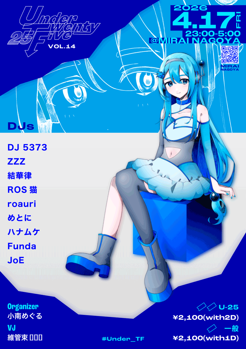 小南めぐる / DJ 5373 tweet media