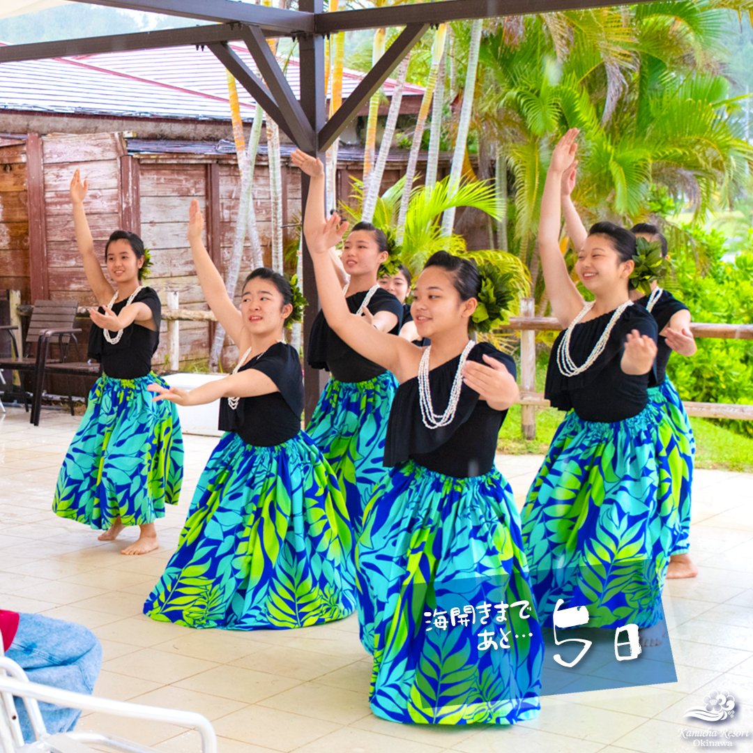 【公式】カヌチャリゾート 沖縄 tweet media