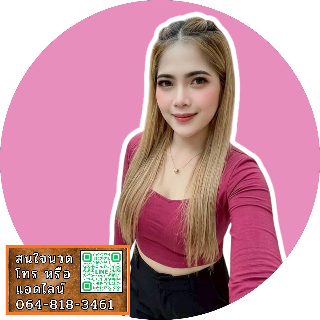 Anny แอนนี่นวดหาดใหญ่ (@Annyhy56) / Posts / X
