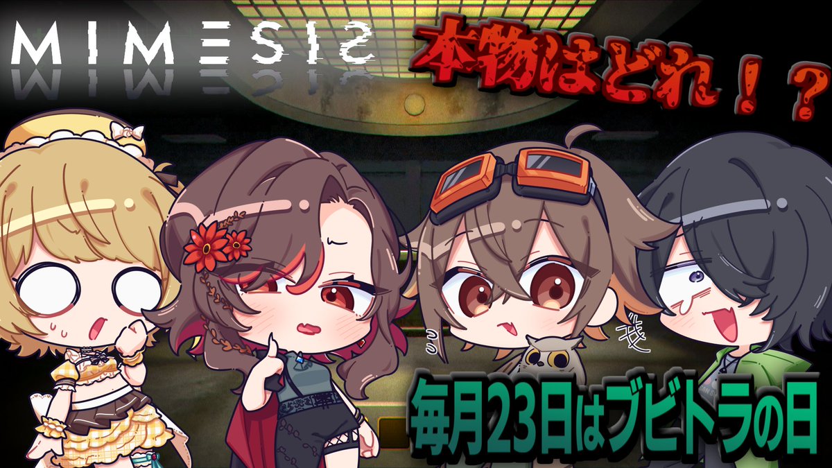 【Official】Booby Traps tweet media