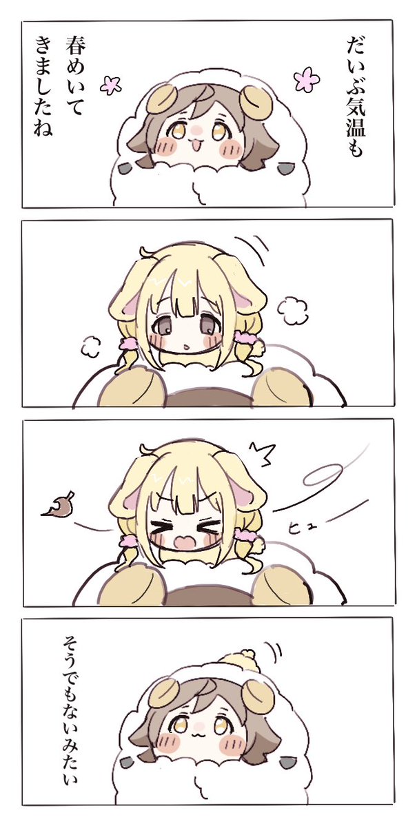 🐑かいよーせい🐏 tweet media