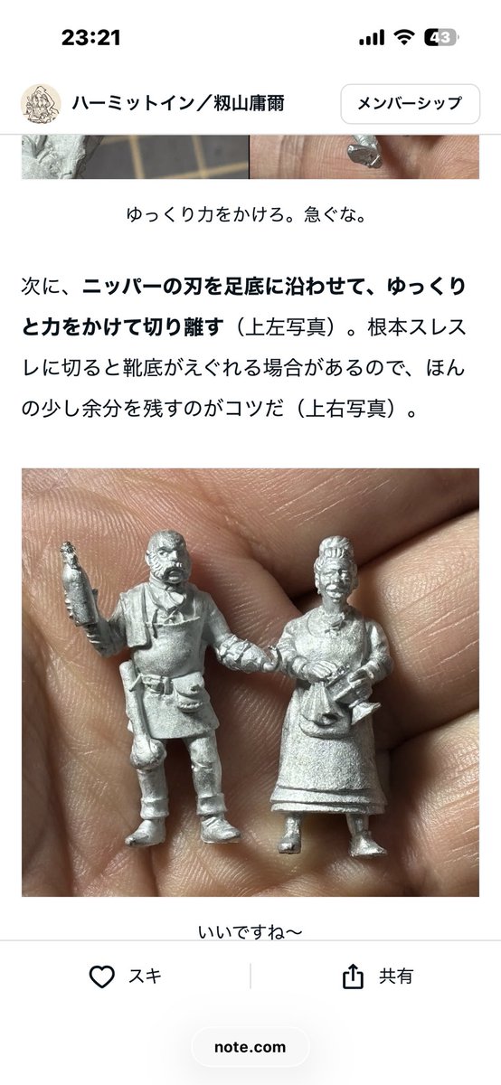 籾山庸爾（ハーミットイン代表） tweet media