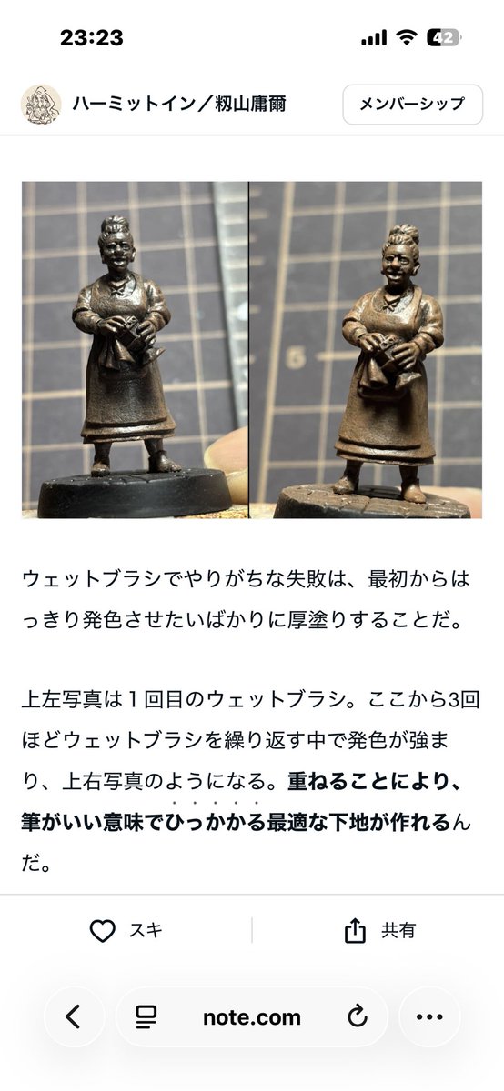 籾山庸爾（ハーミットイン代表） tweet media