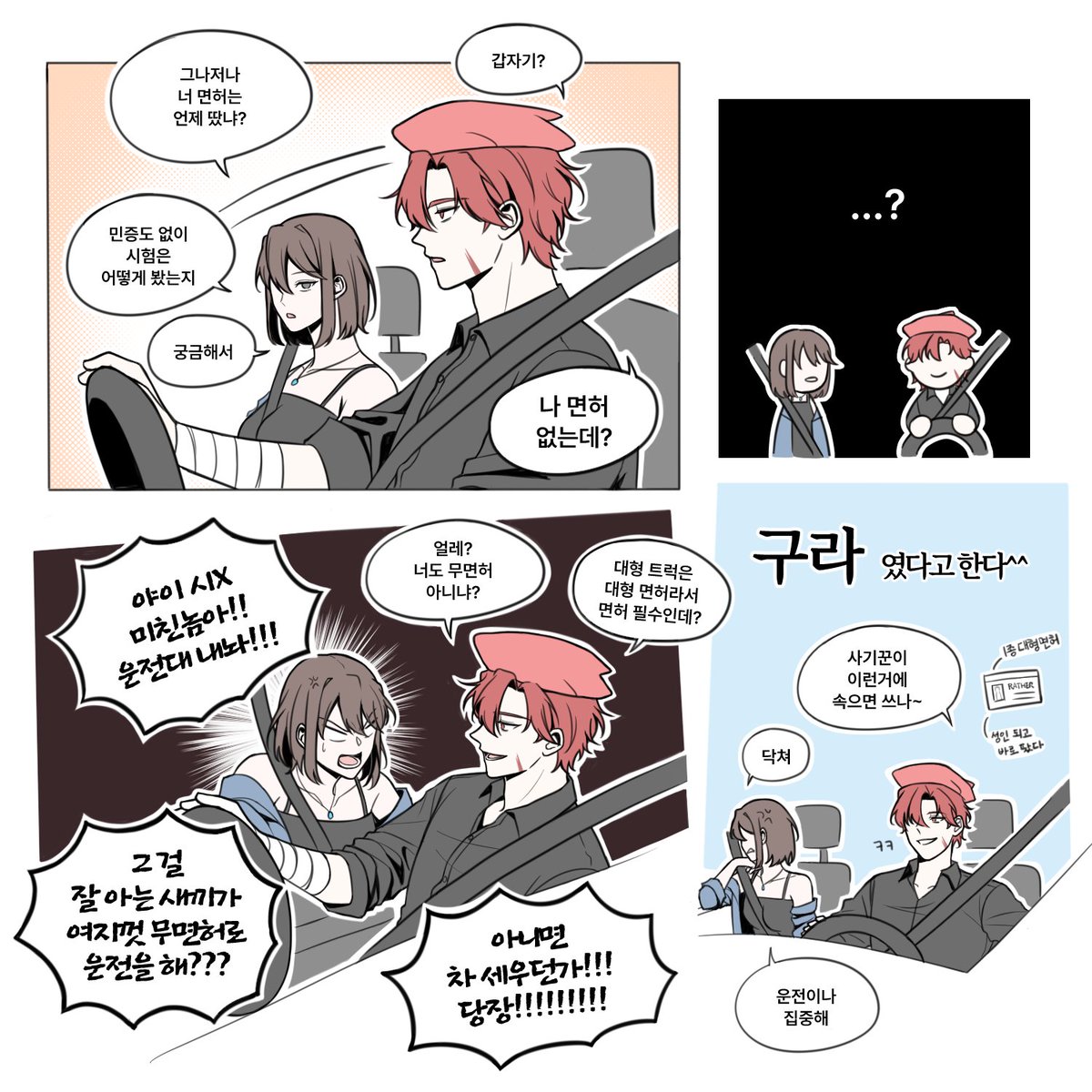 도망자들 바다조

면허