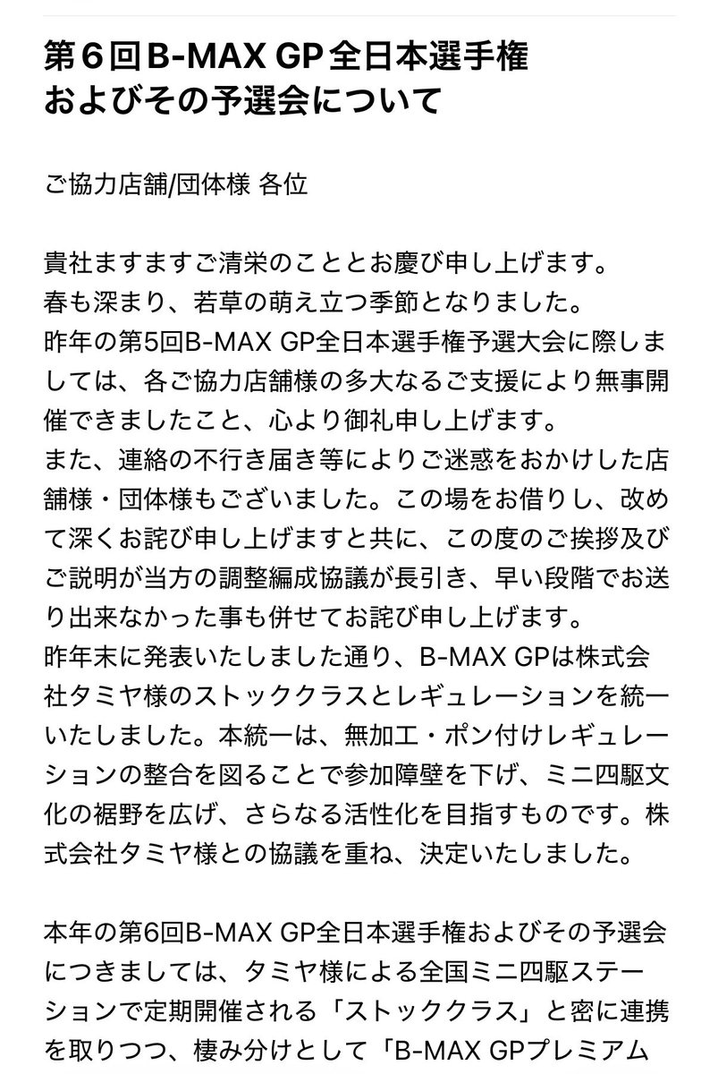 tsυbαsα@EDM/NSE tweet media