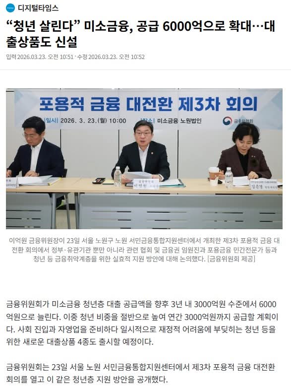 이억원 금융위원장 tweet media