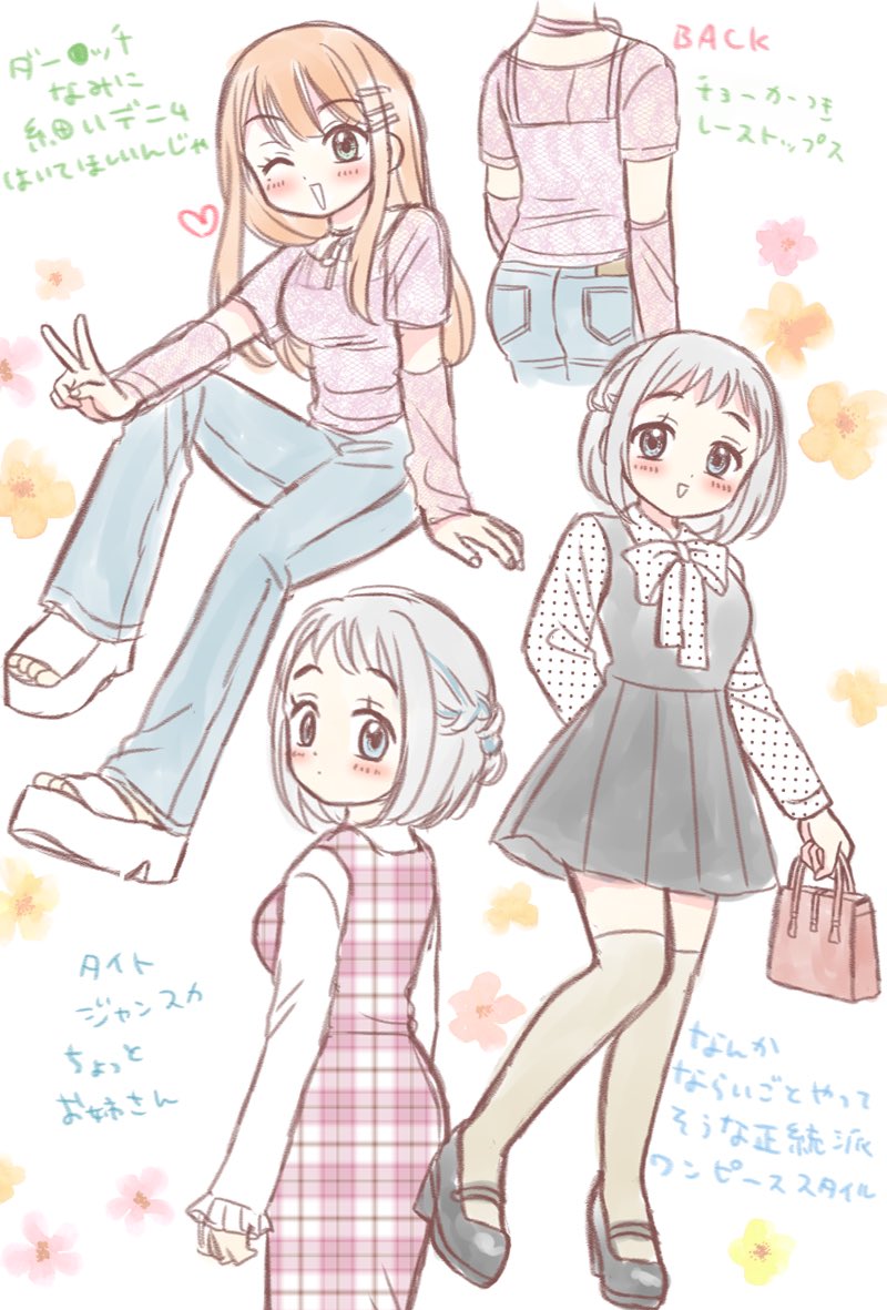新刊に出すリー清のおよふく考え中🎀 