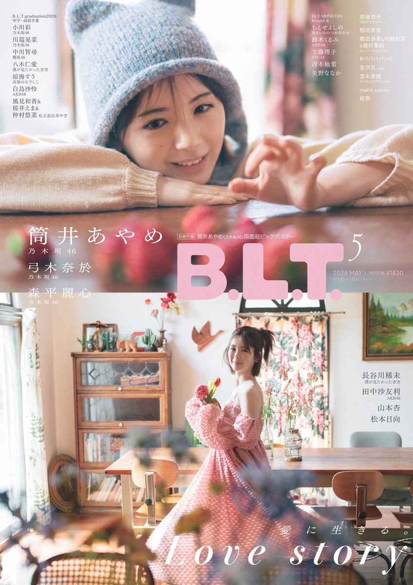 𝙰𝚣𝚞 tweet media