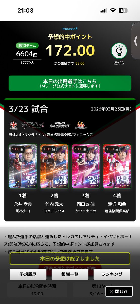 むらさん🌸🌋⛄️💎 tweet media