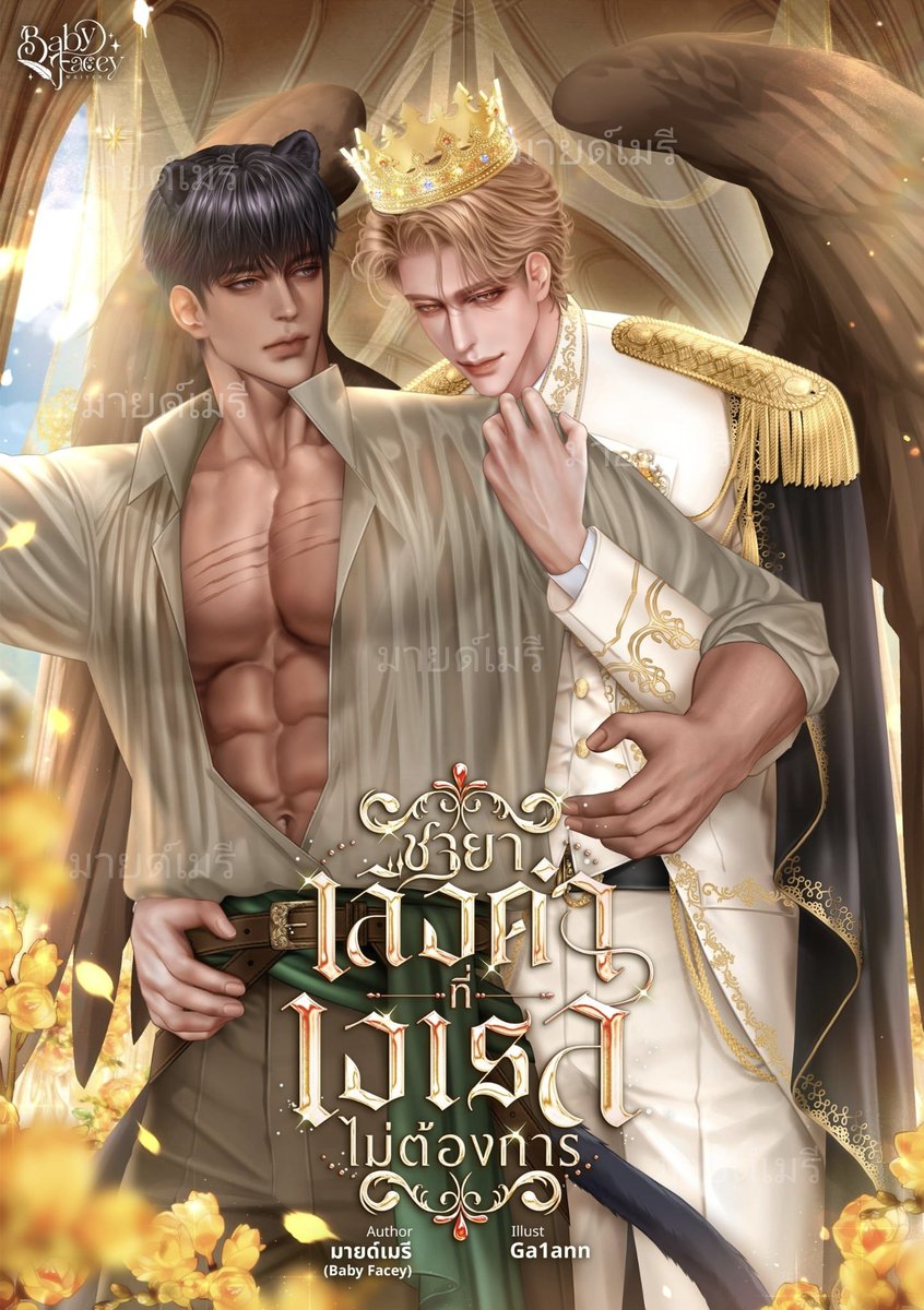 มายด์เมรี - Baby Facey ᕦ⁠ʕ⁠ ⁠•⁠ᴥ⁠•⁠ʔ⁠ᕤ tweet media