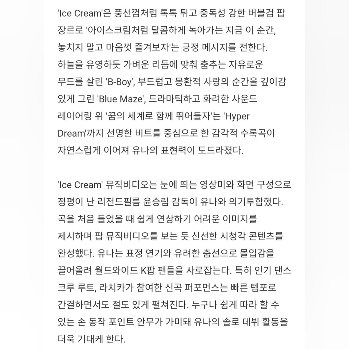 YUNA STATS🍦 tweet media