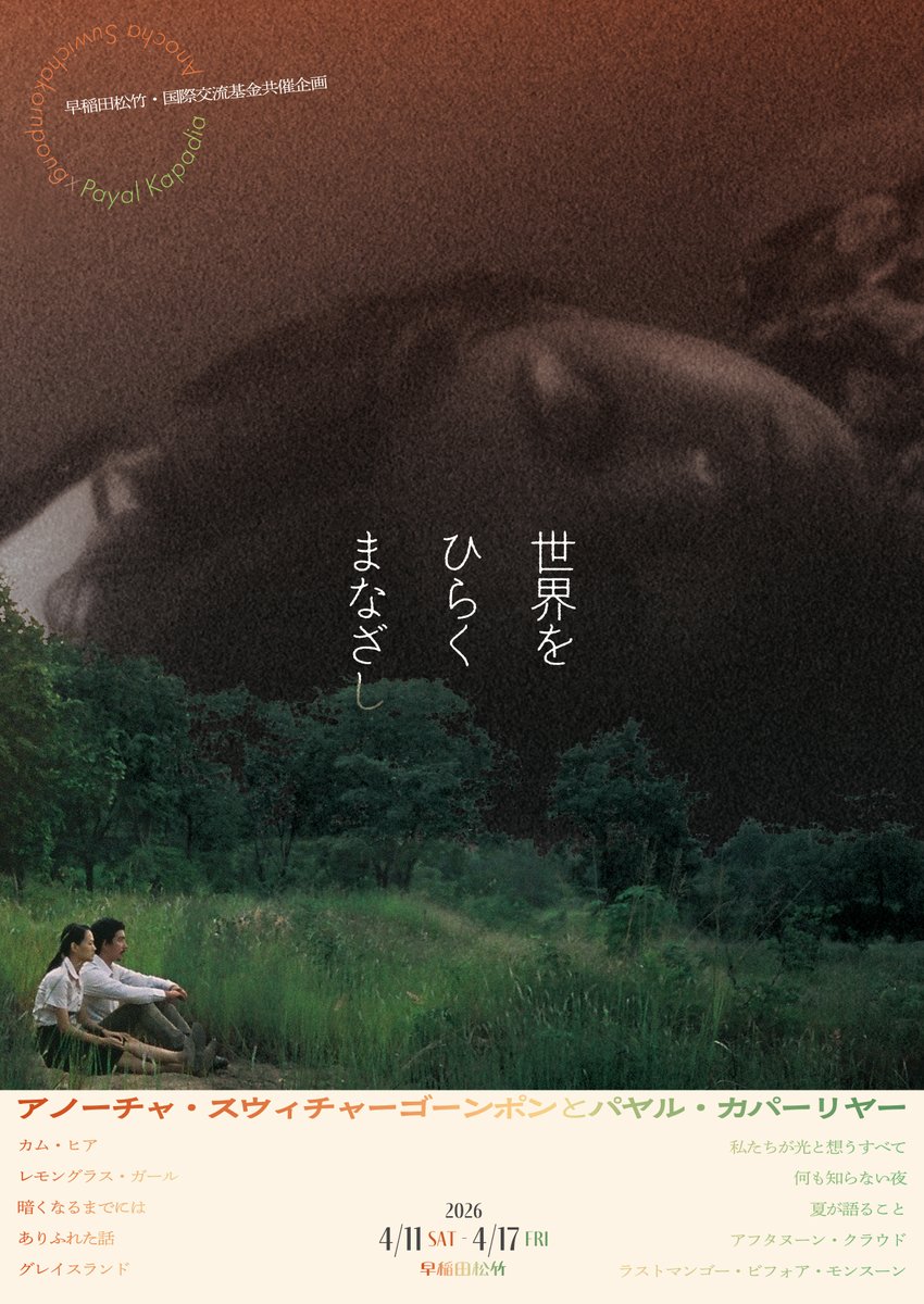 早稲田松竹 tweet media