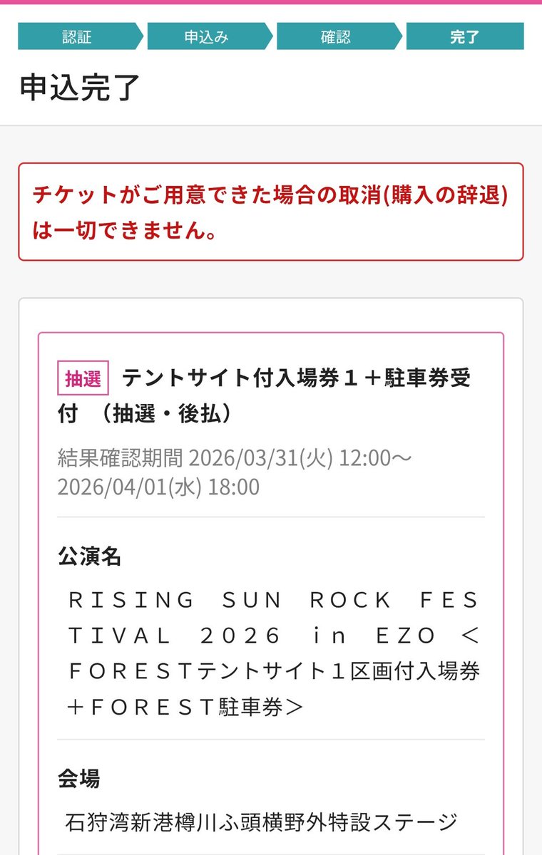 ぼっちで🌳🌳🌳🏕🌳🌳🌳です。
久々過ぎて体力的に不安があるし、ここ数年の酷暑も心配だし、土日祝出勤になってしまったので休みが取れるかどうか分からないけど、私は行きたい！
 #RSR