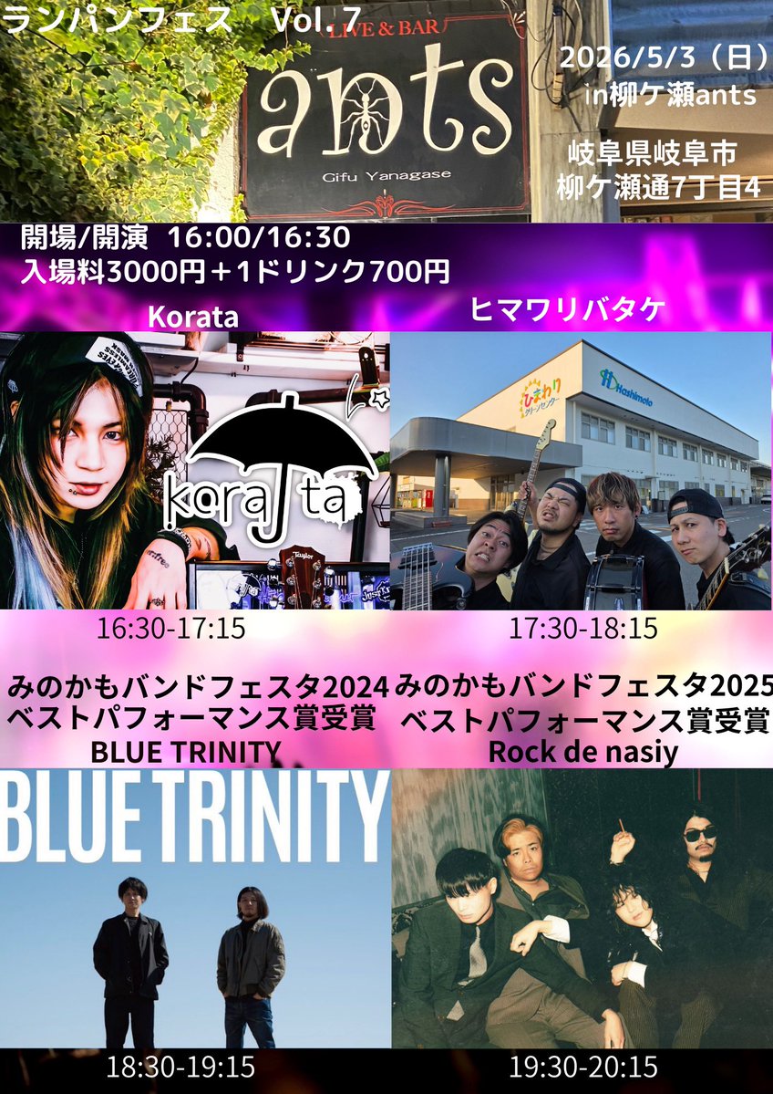 ランパンフェス tweet media