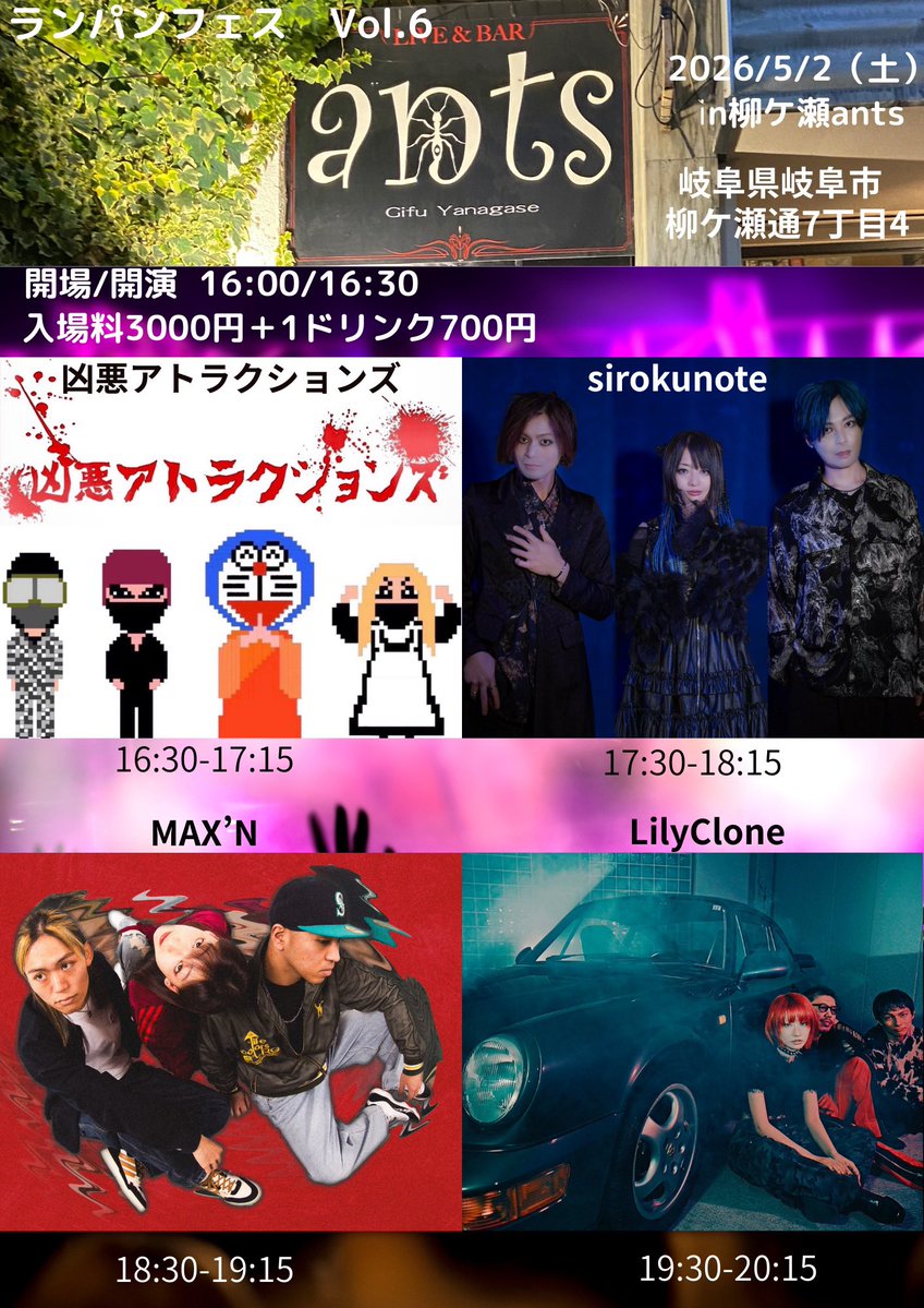 ランパンフェス tweet media