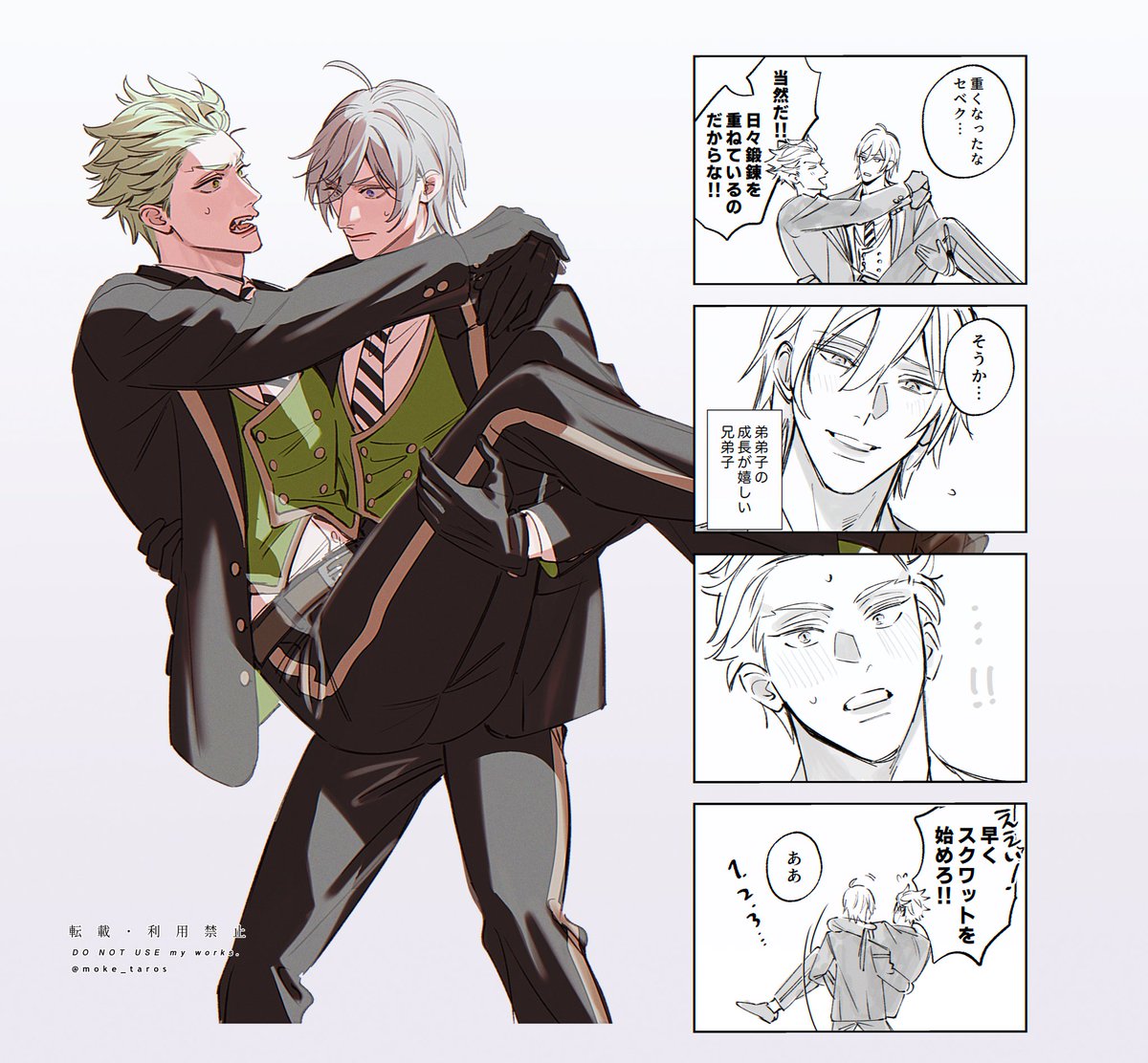 極道のシマウマ tweet media